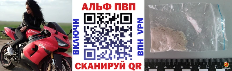 продажа наркотиков  Рубцовск  мега рабочий сайт  APVP мука 