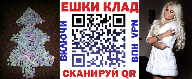 Ecstasy таблы  Рубцовск 