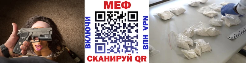 МЕФ мука  Рубцовск 