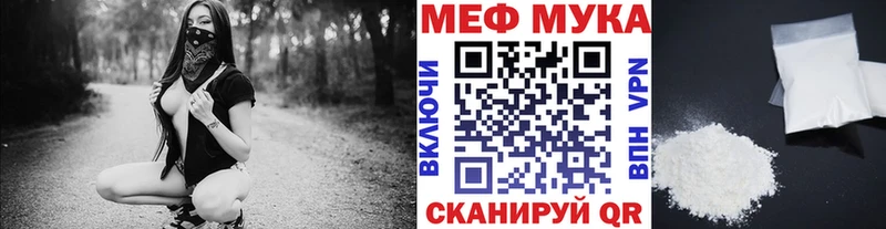 МЕФ  Рубцовск